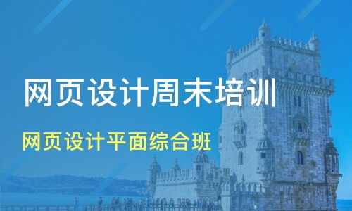 南京网页设计平面综合班价格 网页设计培训哪家好 南京天琥设计 淘学培训