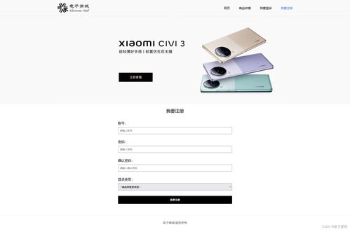 web大学生网页作业成品 手机电子商城网页网站设计与实现 html css 4个页面